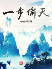 po一步偷q