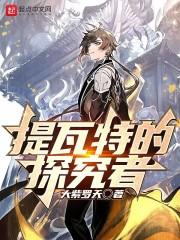 提瓦特冒险日常