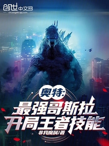 奥特世界