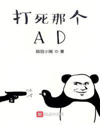 我要打死你