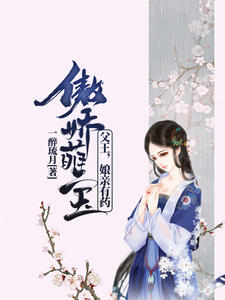 冷王盛宠:娘亲是鬼医白清灵端王妃