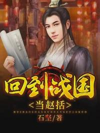 战国从长平之战开始成战神