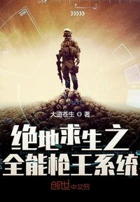 绝地求生之极限枪王