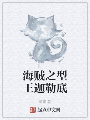 海贼王之势力
