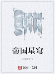 帝国星人技能