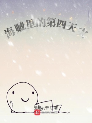 海贼四皇是哪四个