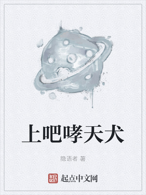 各版哮天犬