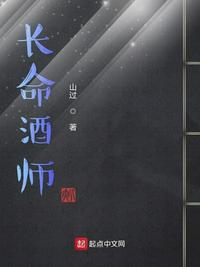 长命酒是什么