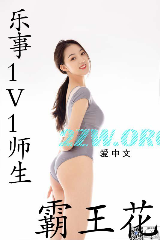 乐事(1V1)师生