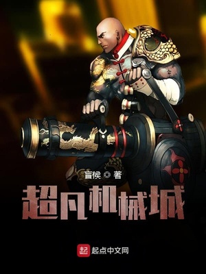 超凡机械设备有限公司