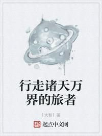 行走诸天万界的中间商无错