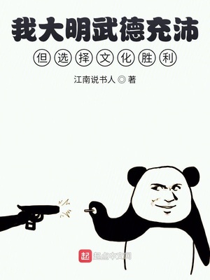 活埋大清朝