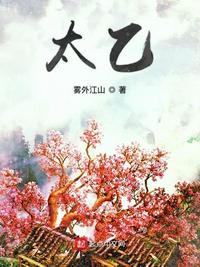太乙和大罗