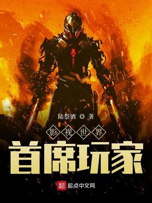 影视世界首席体验官