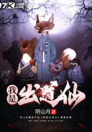 我是出马仙全文阅读