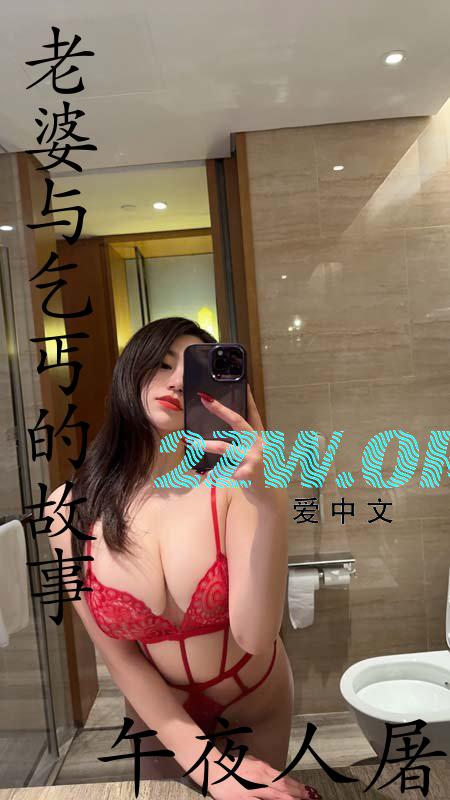 老婆与乞丐的事故桥洞