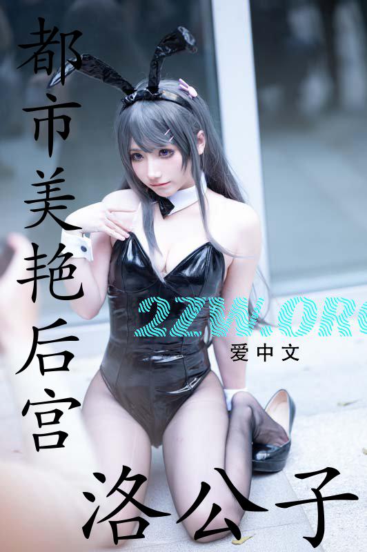 都市美艳后宫未删节一281
