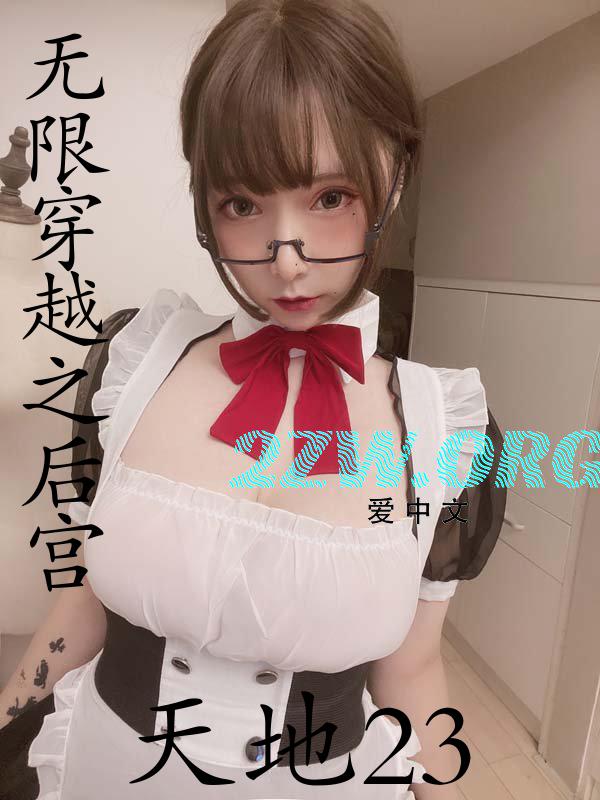 无限穿越之后宫251节烧书阁
