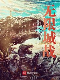 无限电玩城