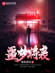 噩梦pv