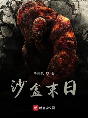 沙盒末日下载